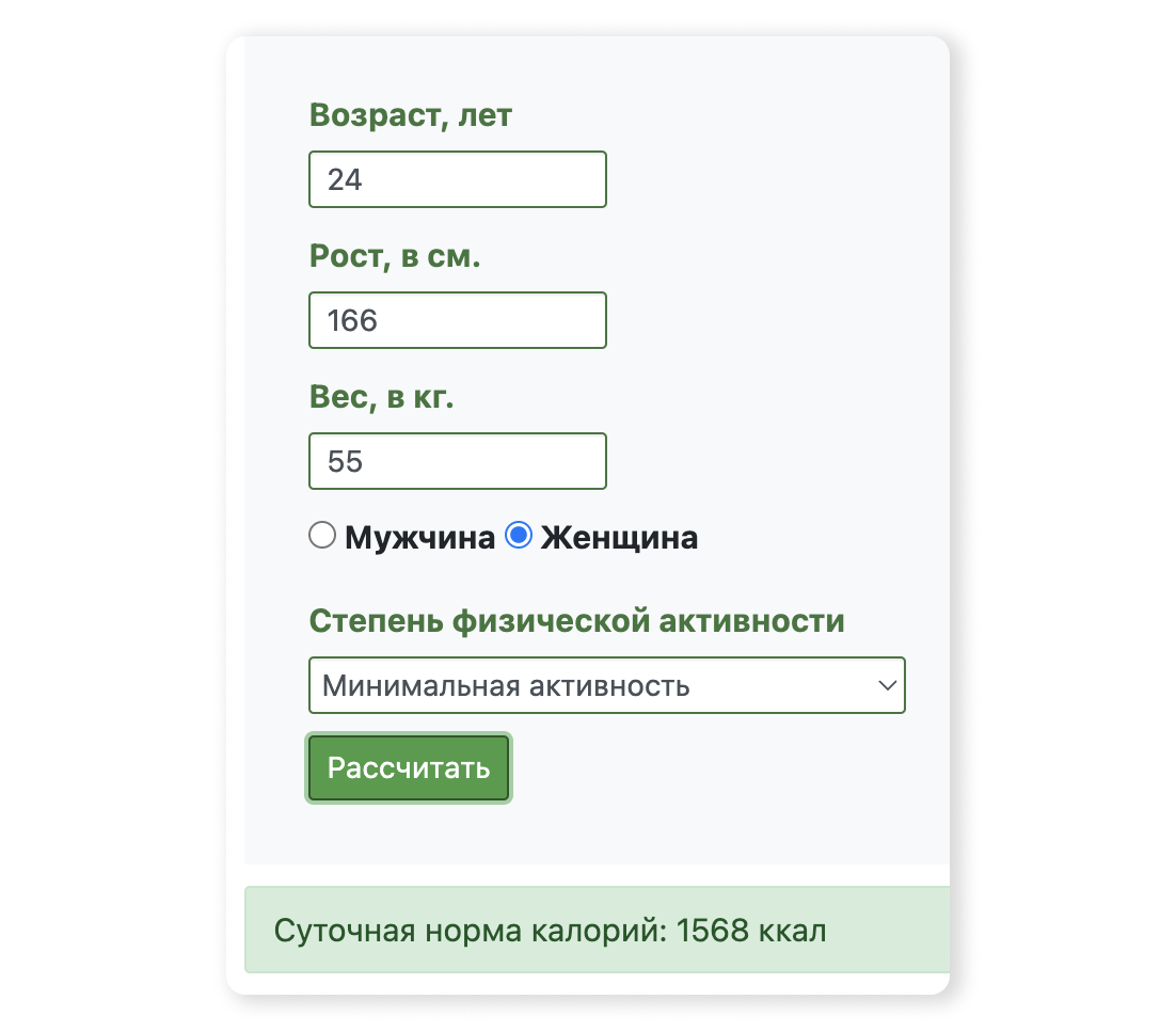 Почему одни худеют, а другие нет, и как это изменить – 3