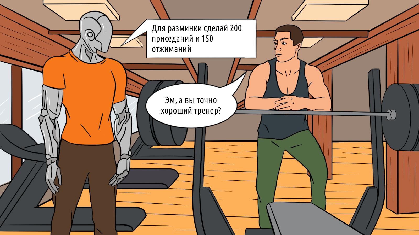 Может ли ChatGPT составить хороший тренировочный план: мнение тренера Spirit. Fitness – 2