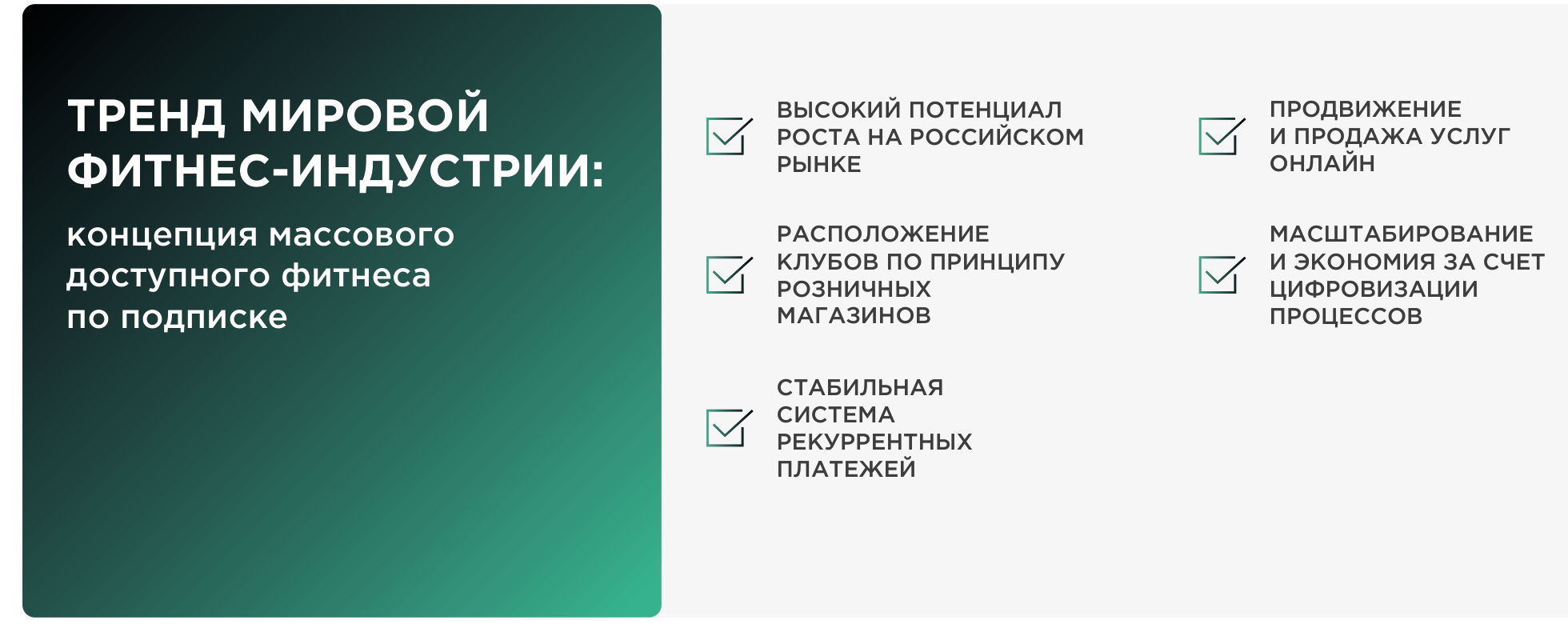 Как открыть тренажёрный зал с нуля и сколько это стоит в 2026 году &ndash; 2