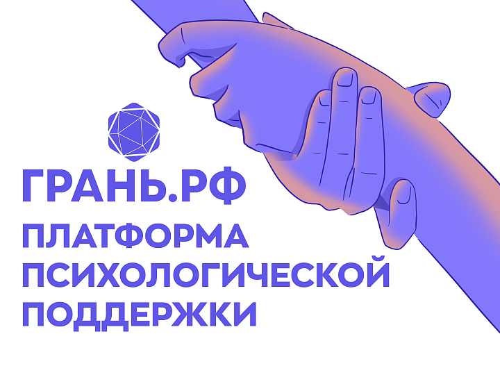 Грань РФ