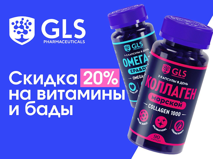 GLS Pharmaceuticals